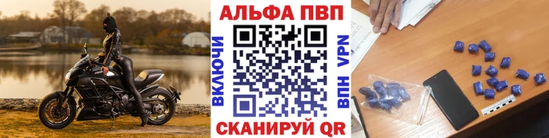 Альфа ПВП VHQ  наркошоп  Мариинский Посад 