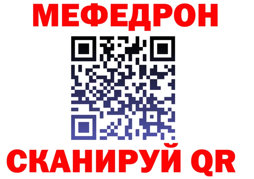 Мефедрон VHQ как зайти shop ОМГ ОМГ Мариинский Посад