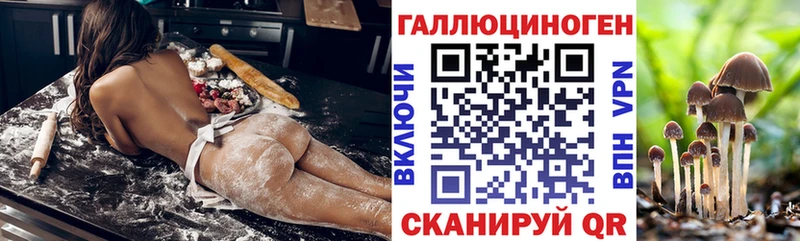 Галлюциногенные грибы Psilocybine cubensis  кракен сайт  Мариинский Посад  купить закладку 